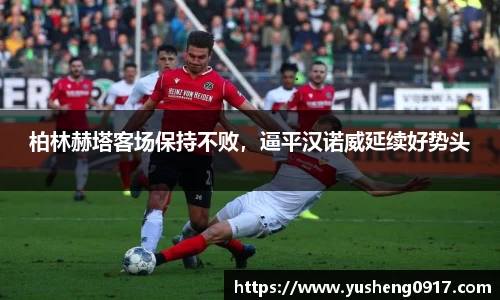 必威betway