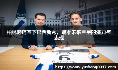 必威betway